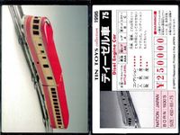 TIN TOYS 1996 北原照久 ブリキ トレカ 4枚まとめ セット レトロ まとめ カード サムネイル 4