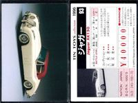TIN TOYS 1996 動物 車 ブリキ トレカ 4枚まとめ セット レトロ まとめ カード サムネイル 5