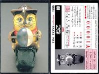 TIN TOYS 1996 動物 車 ブリキ トレカ 4枚まとめ セット レトロ まとめ カード サムネイル 3
