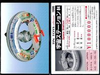 TIN TOYS 1996 宇宙 乗り物 ブリキ トレカ 4枚まとめ セット まとめ カード サムネイル 4
