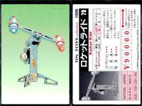TIN TOYS 1996 宇宙 乗り物 ブリキ トレカ 4枚まとめ セット まとめ カード サムネイル 2