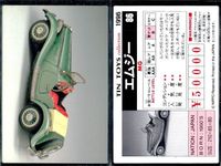 TIN TOYS 1996 宇宙 乗り物 ブリキ トレカ 4枚まとめ セット まとめ カード サムネイル 5
