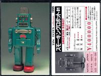 TIN TOYS 1996 ロボット 希少 ブリキ トレカ 4枚まとめ セット まとめ カード サムネイル 4