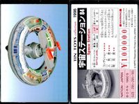 TIN TOYS 1996 ロボット 希少 ブリキ トレカ 4枚まとめ セット まとめ カード サムネイル 5