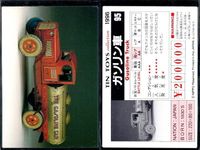 TIN TOYS 1996 ロボット 希少 ブリキ トレカ 4枚まとめ セット まとめ カード サムネイル 2
