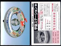 TIN TOYS collection 9枚セット ミスターアトミック 他 まとめ まとめ カード サムネイル 2