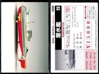 TIN TOYS collection トレカ 9枚まとめ売り レトロ ブリキ玩具 まとめ カード サムネイル 4