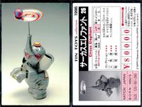 TIN TOYS collection トレカ 9枚まとめ売り レトロ ブリキ玩具 まとめ カード サムネイル 6