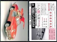 TIN TOYS collection トレカ 9枚まとめ売り レトロ ブリキ玩具 まとめ カード サムネイル 2