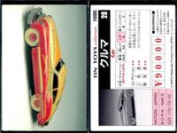 TIN TOYS collection トレカ 9枚まとめ売り レトロ ブリキ玩具 まとめ カード サムネイル 7