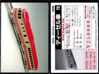 TIN TOYS collection カード 9枚セット レトロ 玩具 車 まとめ まとめ カード サムネイル 10