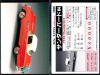 TIN TOYS collection カード 9枚セット レトロ 玩具 車 まとめ まとめ カード サムネイル 2