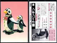 TIN TOYS collection カード 9枚セット レトロ 玩具 車 まとめ まとめ カード サムネイル 3