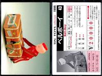 TIN TOYS collection カード 9枚セット レトロ 玩具 車 まとめ まとめ カード サムネイル 7