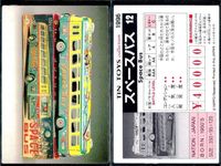 TIN TOYS collection カード 9枚セット レトロ 玩具 車 まとめ まとめ カード サムネイル 6