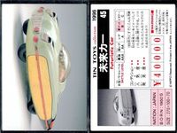 TIN TOYS collection カード 9枚セット レトロ 玩具 車 まとめ まとめ カード サムネイル 8