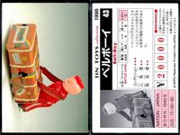 TIN TOYS collection 2枚セット ベルボーイ 宇宙ステーション まとめ カード サムネイル 2