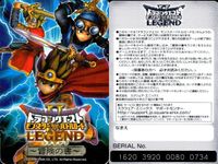 ドラゴンクエスト モンスターバトルロード 冒険の書 レジェンド カード サムネイル 2