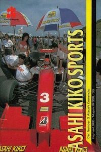 1997 フォーミュラ・ニッポン 二藤和之 029 チーム監督 エポック レトロ F1 カード サムネイル 1