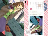 True Love Story TLS Retro Visual Novel Card 9 Cards Lot サムネイル 5
