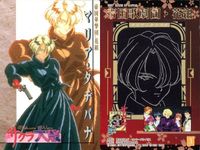 サクラ大戦 カード まとめ売り セット さくら マリア あやめ レトロ 当時物 まとめ カード サムネイル 2