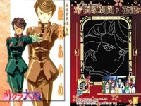 サクラ大戦 カード まとめ売り セット さくら マリア あやめ レトロ 当時物 まとめ カード サムネイル 4