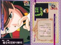 サクラ大戦 カード 2枚セット まとめ売り 李紅蘭 藤枝あやめ 第11話 当時物 まとめ カード サムネイル 3