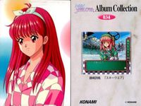 ときめきメモリアル ときメモ カード 9枚セット コナミ まとめ売り レトロ まとめ カード サムネイル 8