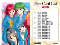 ときめきメモリアル ときメモ カード 9枚セット コナミ まとめ売り レトロ まとめ カード サムネイル 10