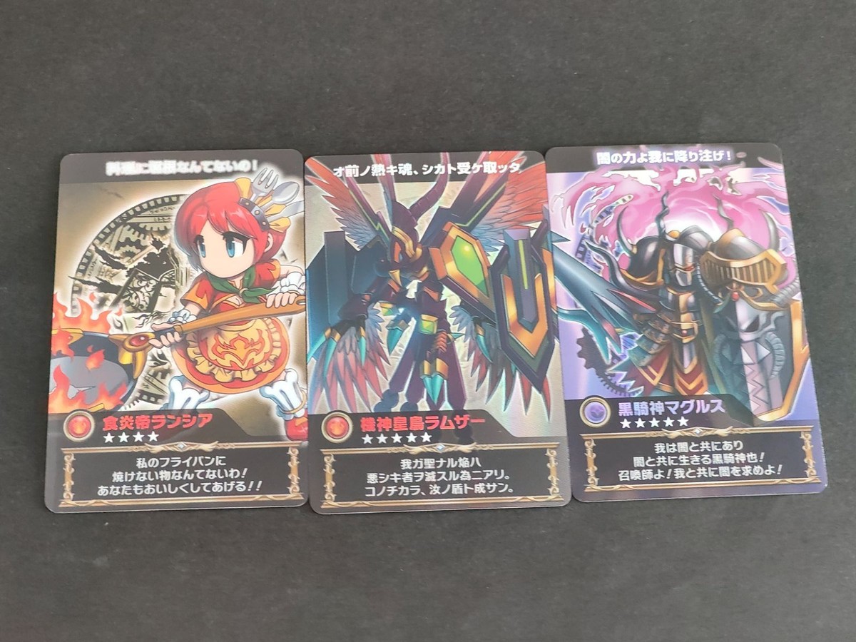 ブレイブフロンティア 召喚カードコレクション 6.黒騎神マグルス 機神皇鳥ラムザー ランシア