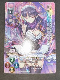 Beatrice Teacher Role Holo Promo Card Rare Limited サムネイル 2