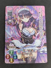 Beatrice Teacher Role Holo Promo Card Rare Limited サムネイル 1