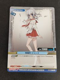 緋弾のアリア 情報科 ジャンヌ 01-065 プリズムコネクト