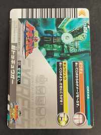 ダイスオー 超トッキュウオー 箔押し FOIL サムネイル 2