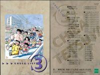 ちばてつや カード まとめ あしたのジョー 鉄兵 松太郎 巨人 レトロ セット まとめ カード サムネイル 2