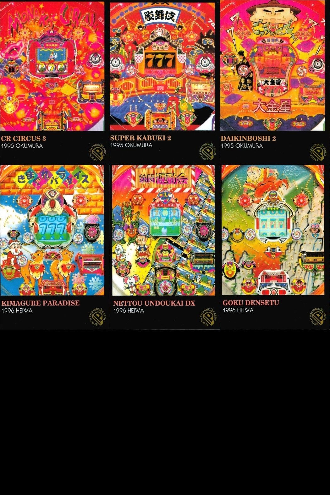 エポック パチンコカード 6枚セット 悟空伝説 スーパーカブキ2 大金星2 まとめ まとめ カード