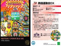 エポック パチンコカード 6枚セット 悟空伝説 スーパーカブキ2 大金星2 まとめ まとめ カード サムネイル 6
