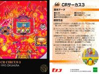 エポック パチンコカード 6枚セット 悟空伝説 スーパーカブキ2 大金星2 まとめ まとめ カード サムネイル 2