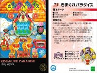 エポック パチンコカード 6枚セット 悟空伝説 スーパーカブキ2 大金星2 まとめ まとめ カード サムネイル 5