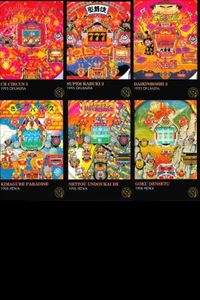 エポック パチンコカード 6枚セット 悟空伝説 スーパーカブキ2 大金星2 まとめ まとめ カード サムネイル 1