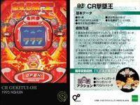 Epoch Pachinko Card 9 Set Super Kabuki Tanuki Kichi サムネイル 4