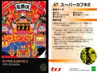 Epoch Pachinko Card 9 Set Super Kabuki Tanuki Kichi サムネイル 2