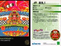 Epoch Pachinko Card 9 Set Super Kabuki Tanuki Kichi サムネイル 5