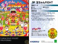 Epoch Pachinko Card 9 Set Super Kabuki Tanuki Kichi サムネイル 10