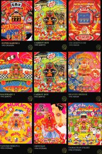 Epoch Pachinko Card 9 Set Super Kabuki Tanuki Kichi サムネイル 1