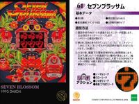 レトロ パチンコカード 9枚まとめ CRモンキーチャンスV ドドラ天国3 セット まとめ カード サムネイル 9