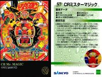 レトロ パチンコカード 9枚まとめ CRモンキーチャンスV ドドラ天国3 セット まとめ カード サムネイル 6