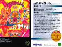 レトロ パチンコカード 9枚まとめ CRモンキーチャンスV ドドラ天国3 セット まとめ カード サムネイル 7