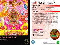 レトロ パチンコカード 9枚まとめ CRモンキーチャンスV ドドラ天国3 セット まとめ カード サムネイル 4