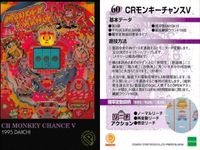 レトロ パチンコカード 9枚まとめ CRモンキーチャンスV ドドラ天国3 セット まとめ カード サムネイル 8